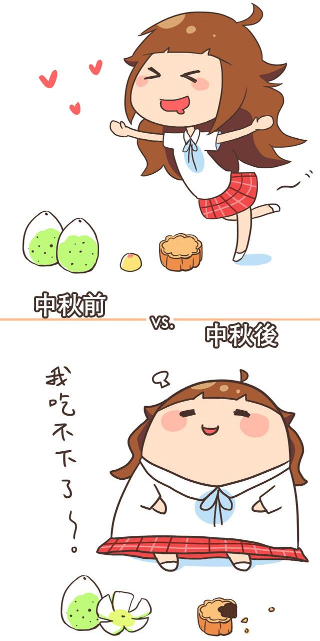 月餅好好吃