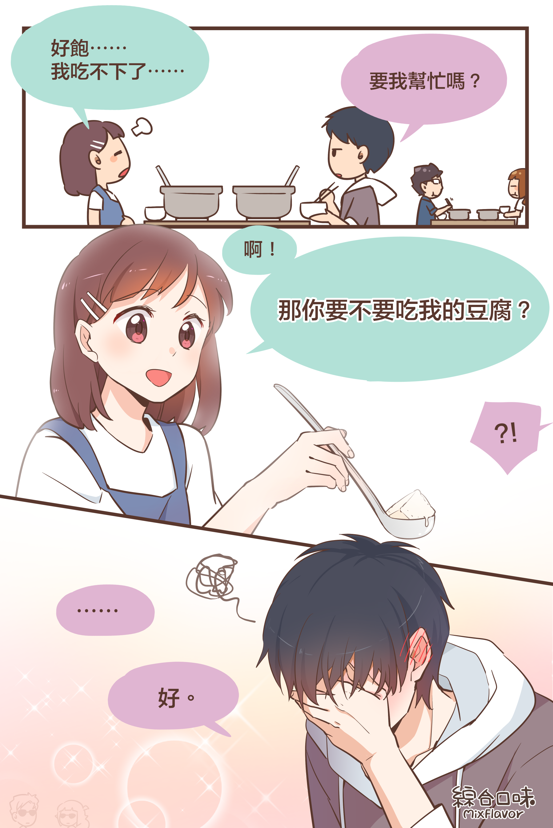 我吃不下了⋯⋯