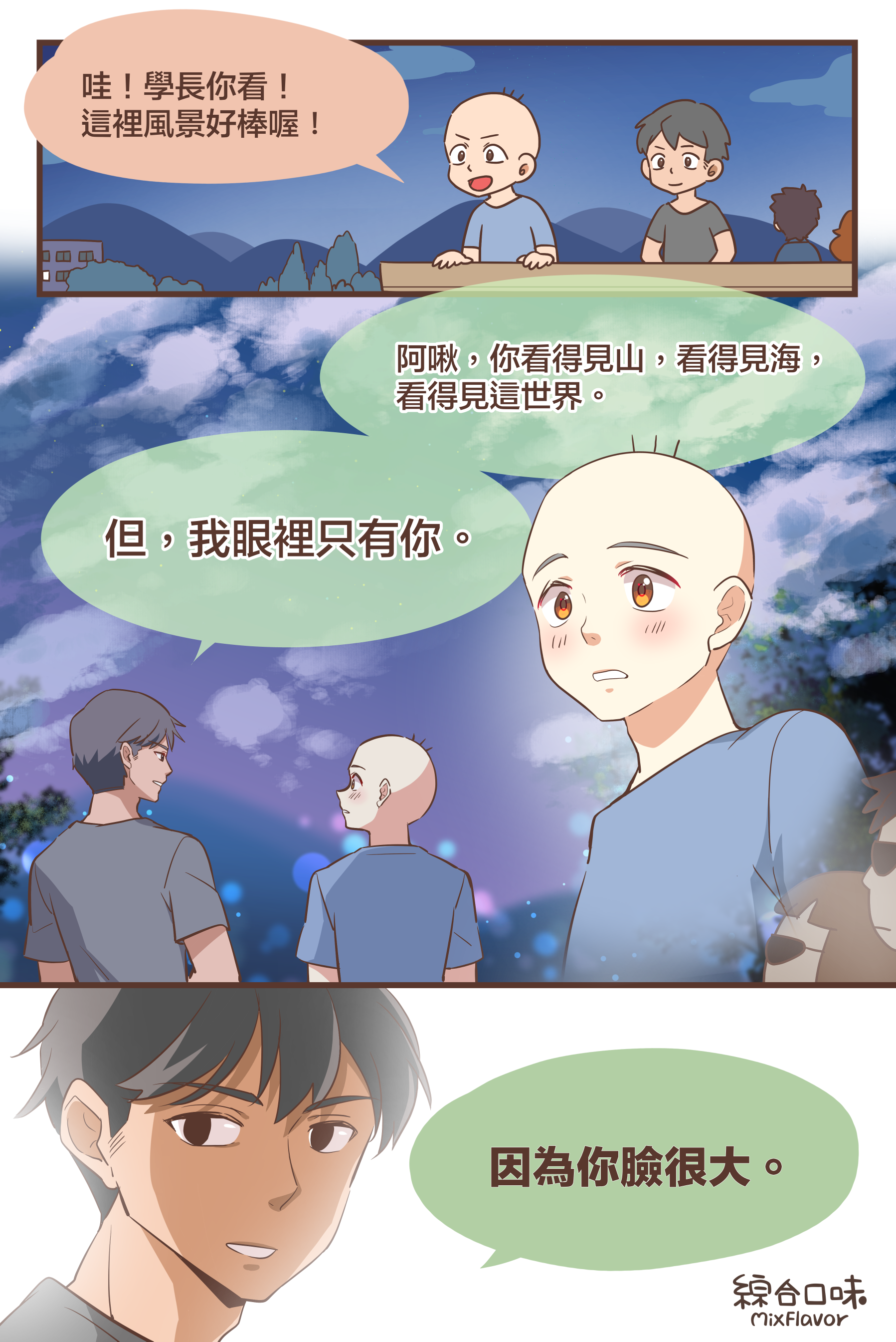 我眼裡只有你。