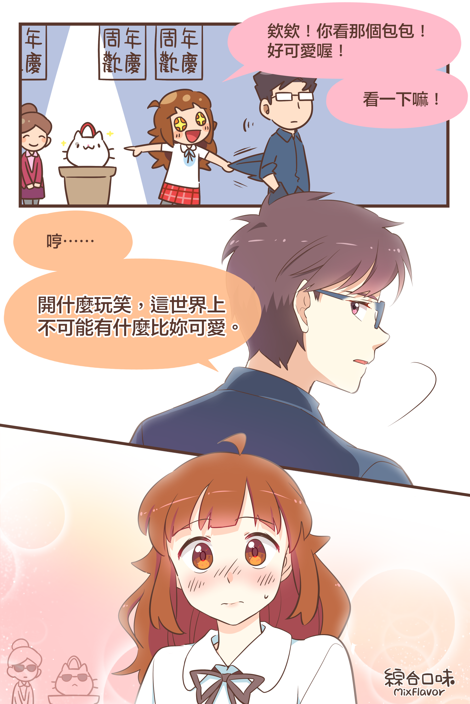 想必連上天都會嫉妒你的可愛。