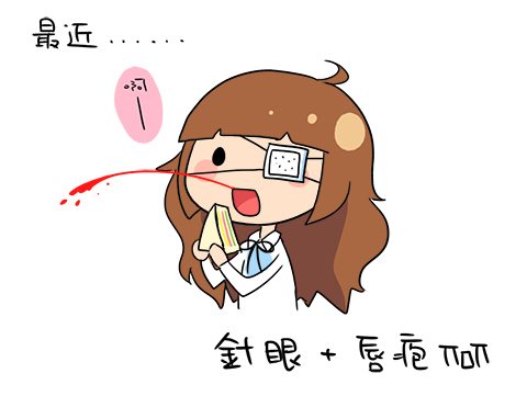 最近⋯⋯