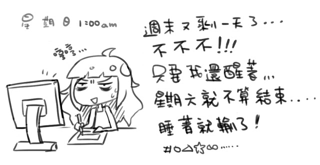 星期六的夜晚