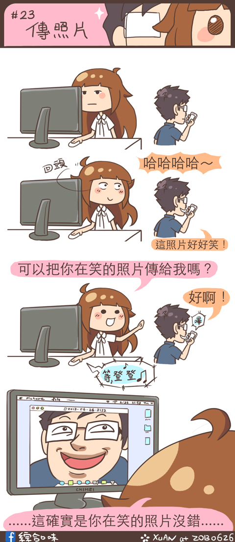 #23 傳照片
