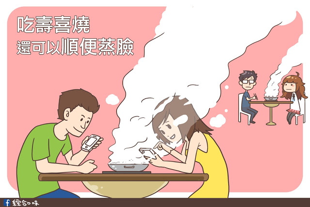 專心吃飯吧！