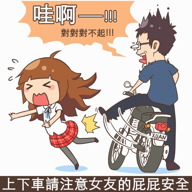 上下車⋯⋯
