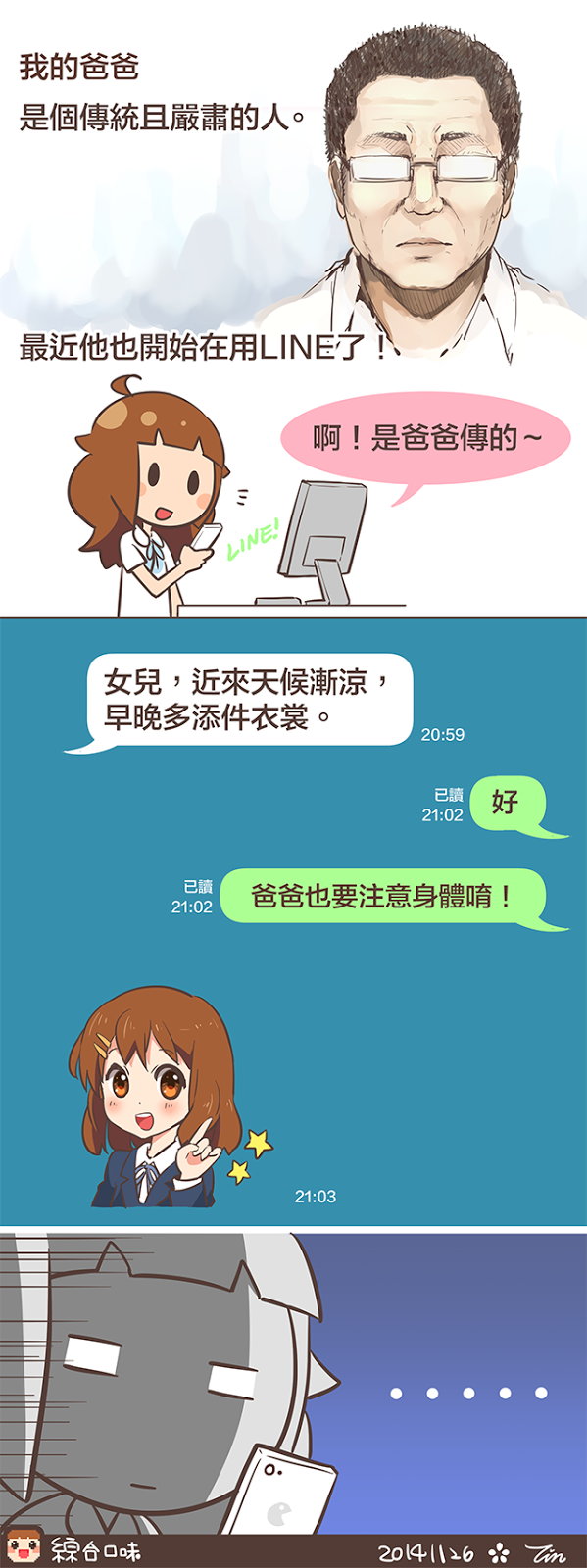 來自爸爸的訊息