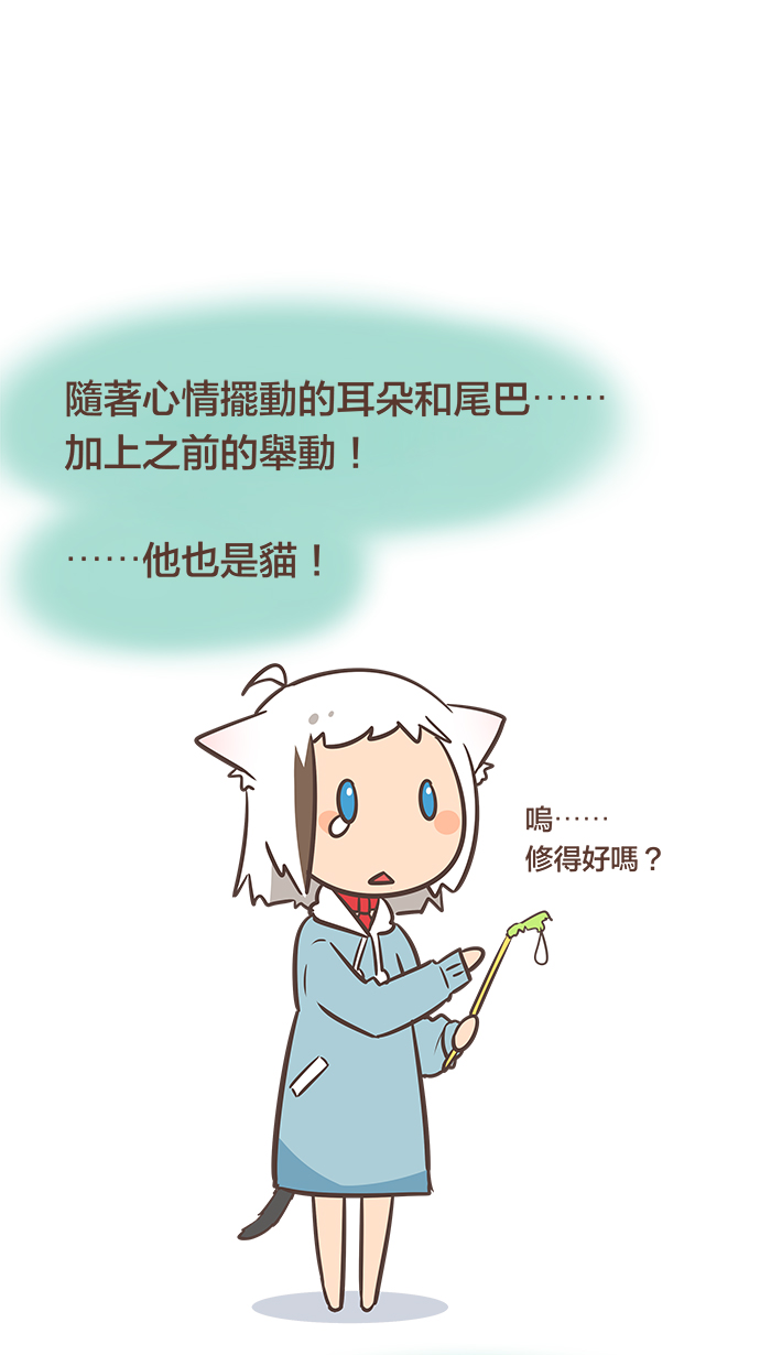 Webtoon #14 實現夢想之前，得先填飽肚子啊！
