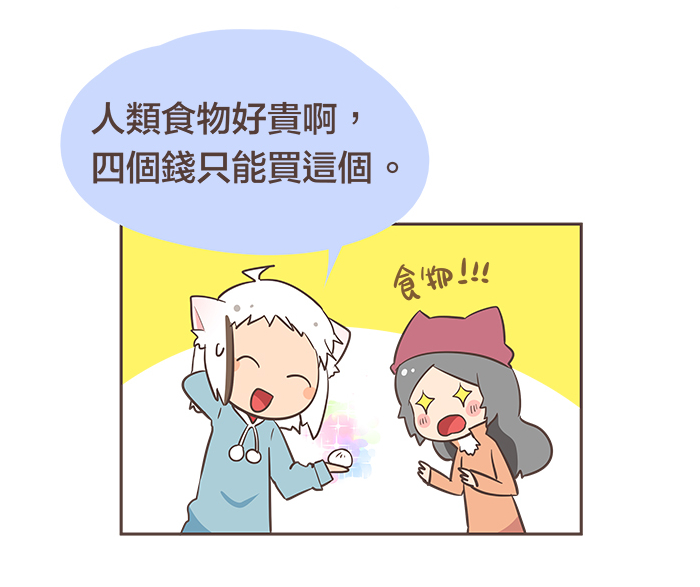 Webtoon #15 深藏在記憶中那忘不了的味道⋯⋯