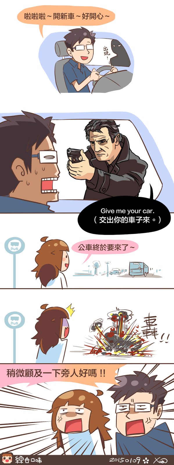 《即刻救援3》影評：好看！意外歡樂的動作電影！