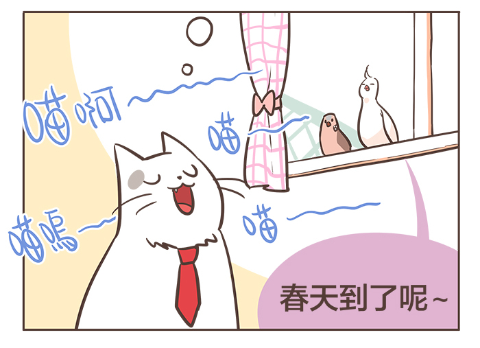 Webtoon #25 我的自信與堅強只是一種偽裝。