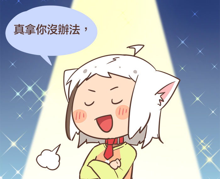 Webtoon #27 親愛的朋友，請不要獨自煩惱！