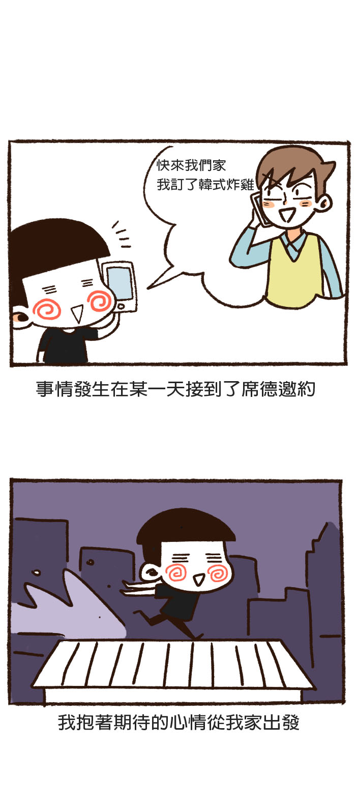大軒難得帥一回？