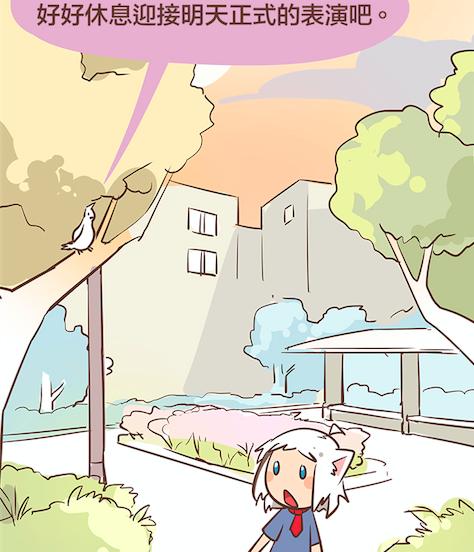 Webtoon #32 遇到困難時，試著保持平常心吧！