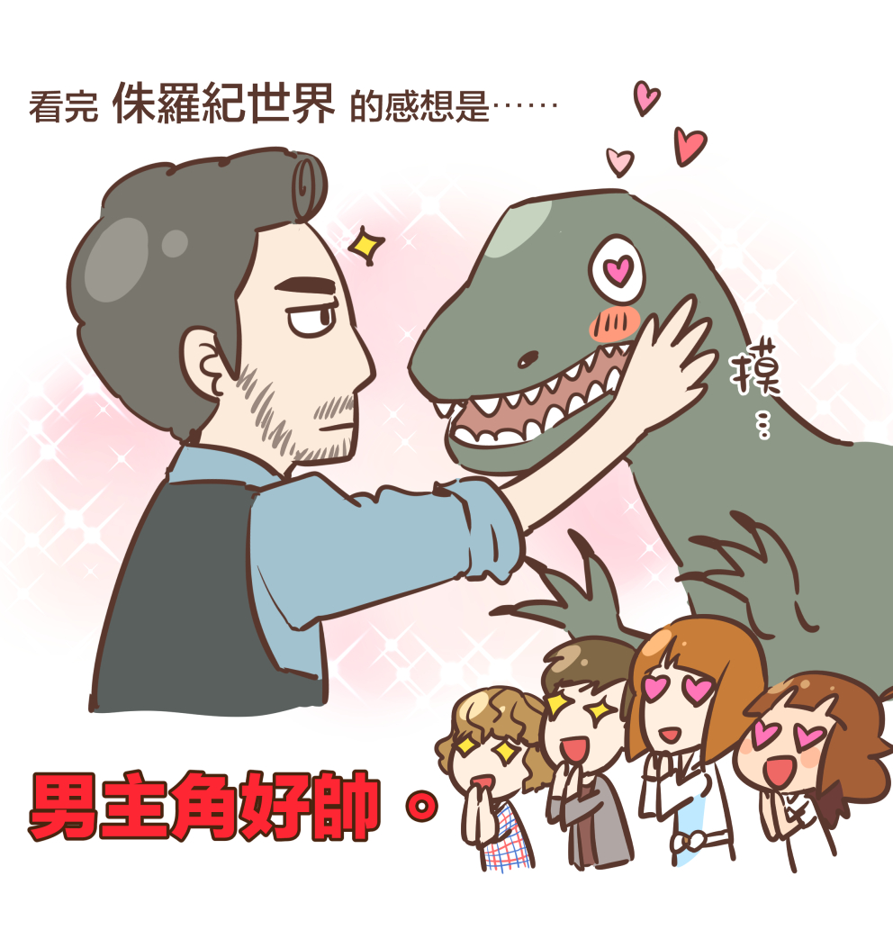 《侏羅紀世界》影評：好看！侏羅紀公園1的架構+全新特效+現代笑點的恐龍電影！