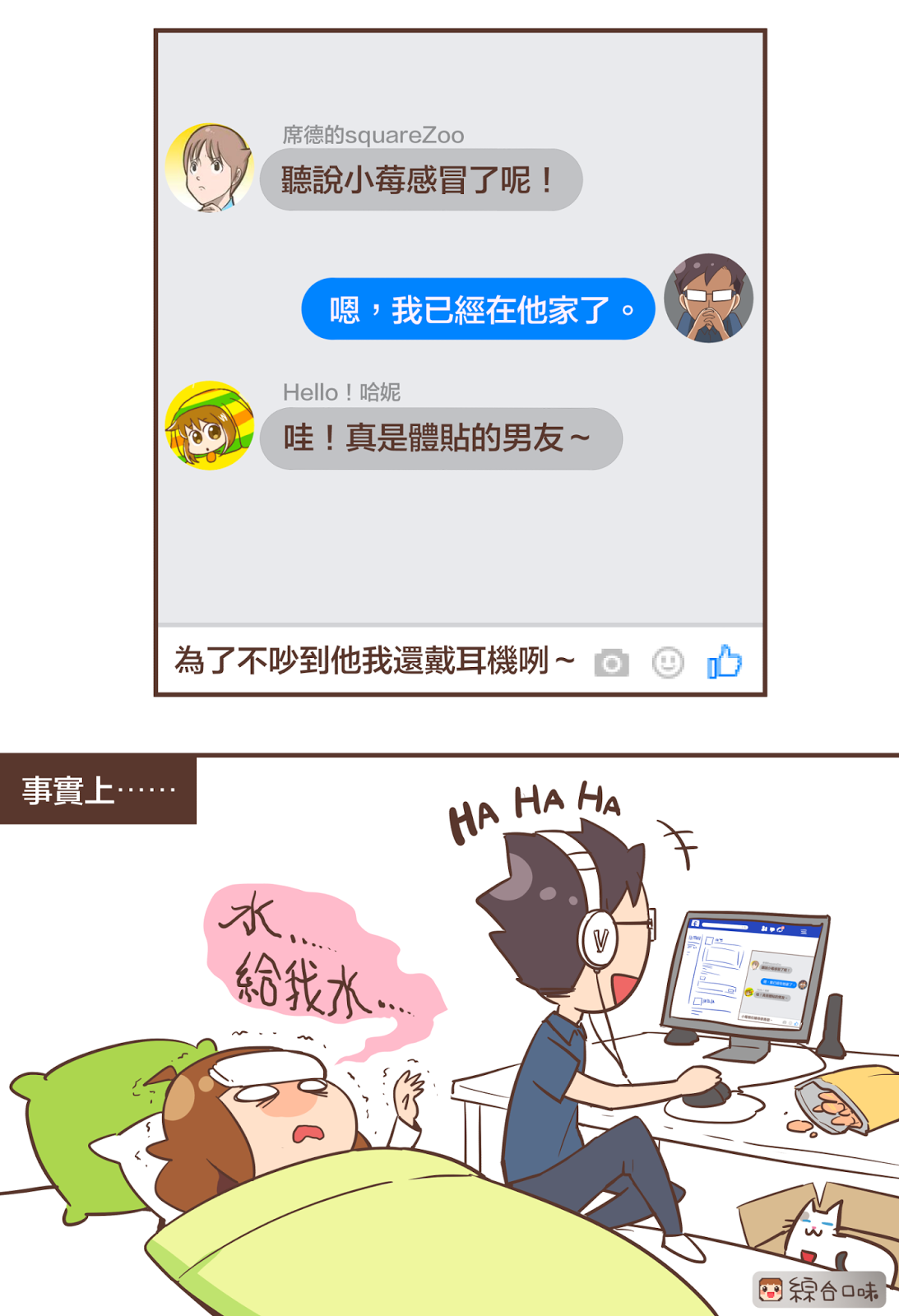 小莓感冒了！