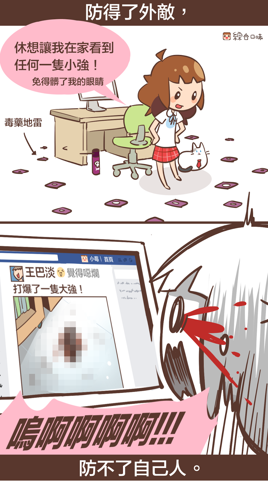 臉書Facebook大危機！