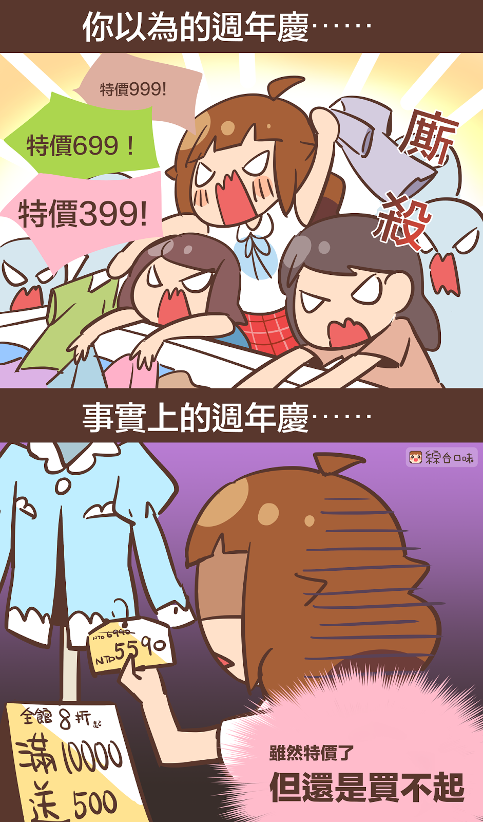 週年慶