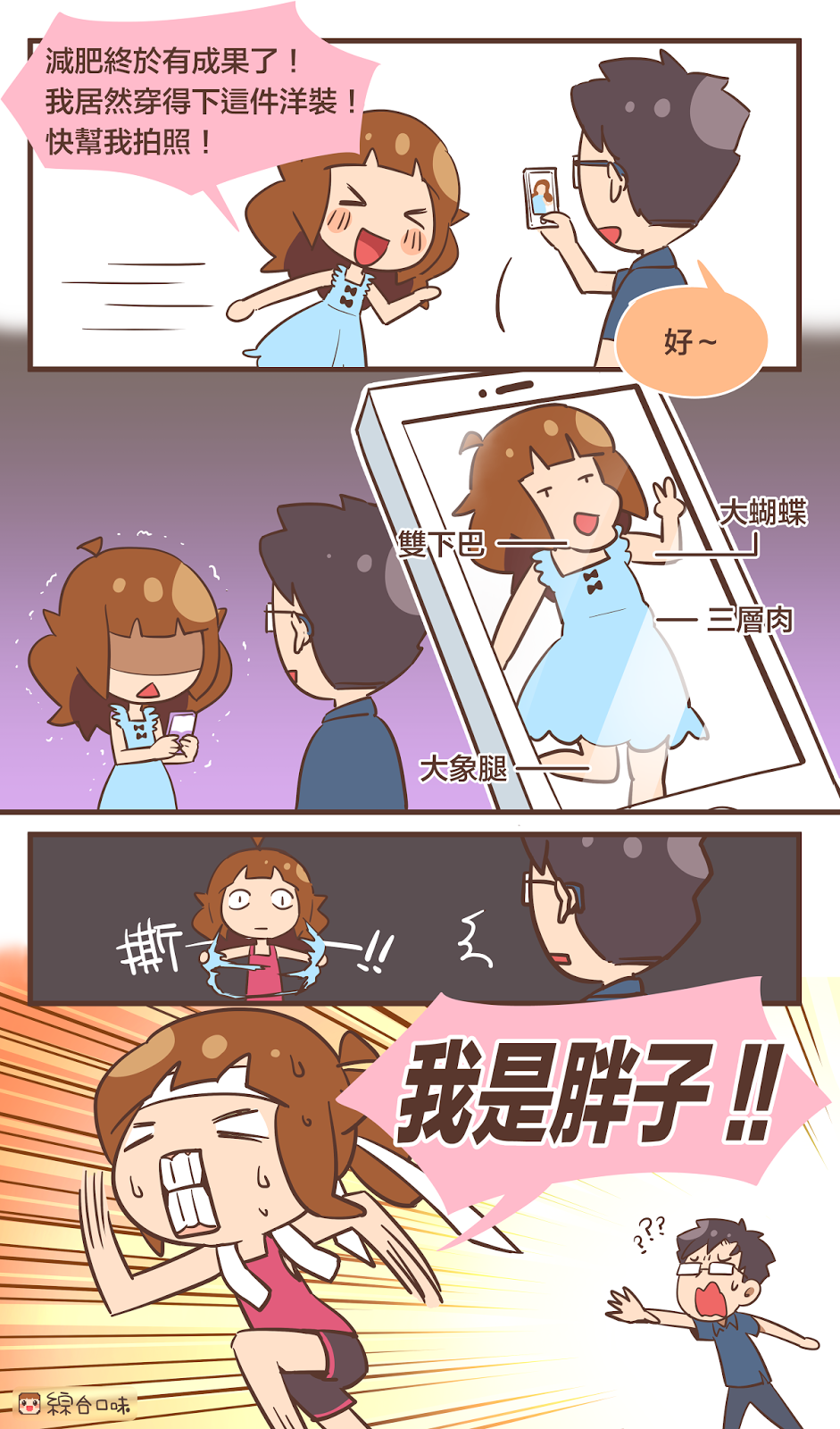 男友的相片
