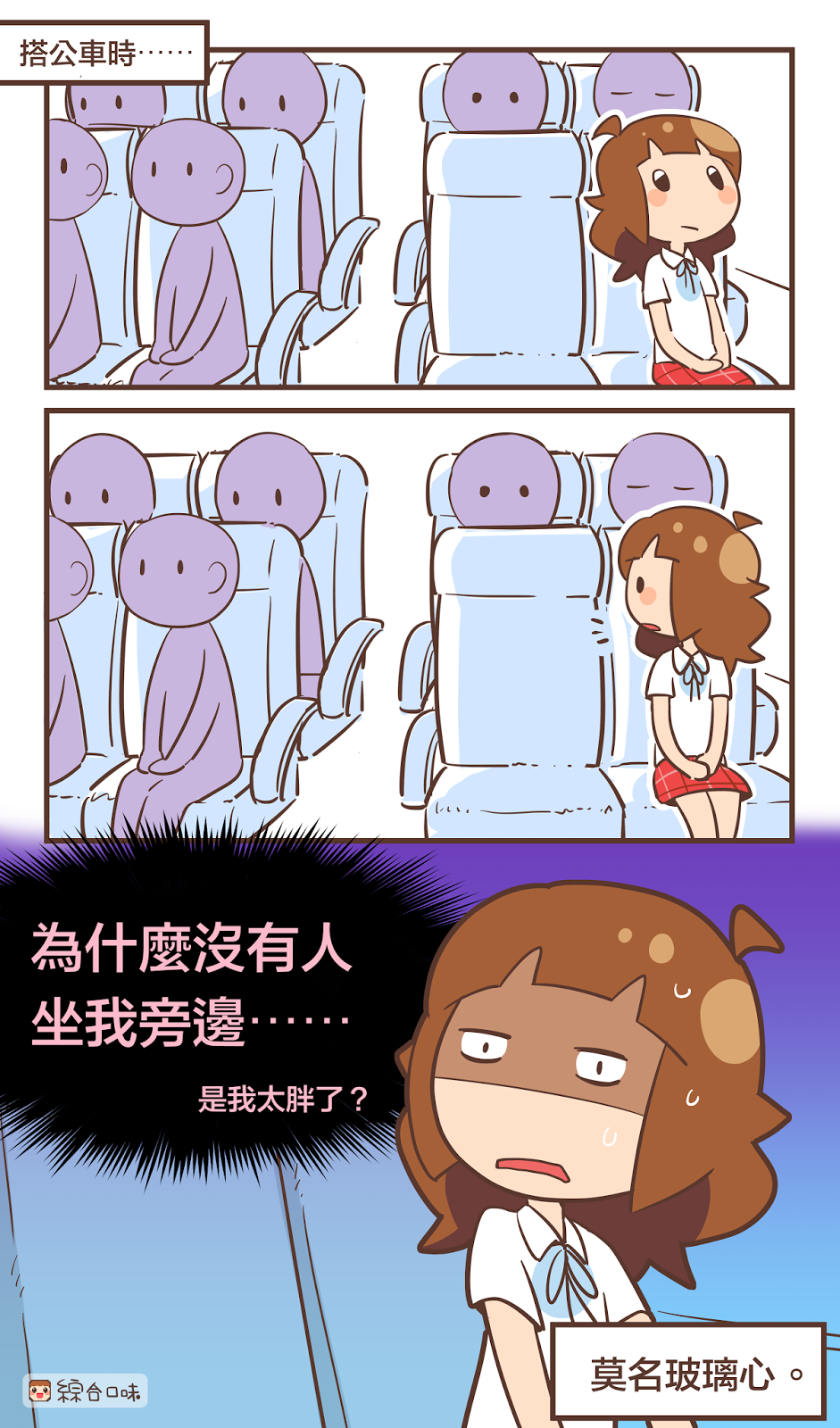 公車座位