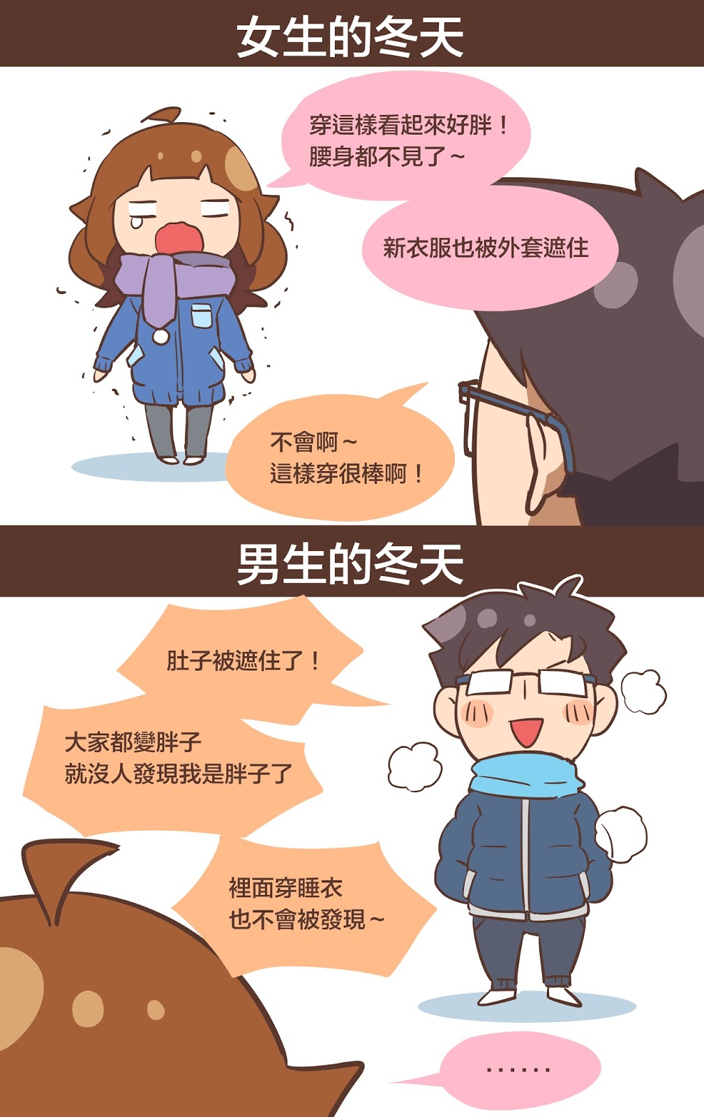 冬天的外套