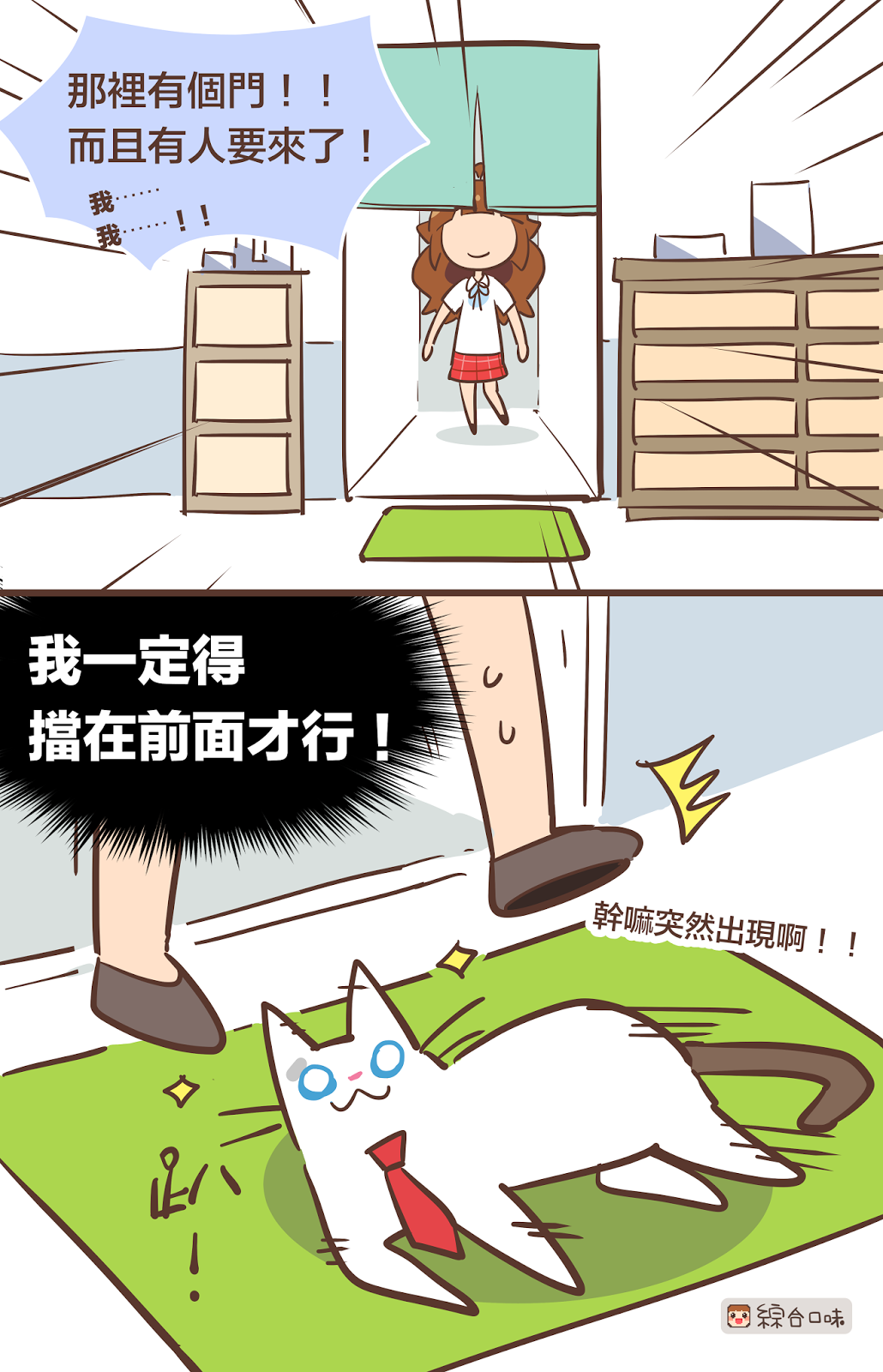 貓邏輯1