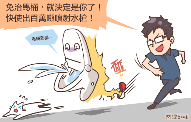 itai免治馬桶座安裝紀錄！從此免除痔瘡困擾XD