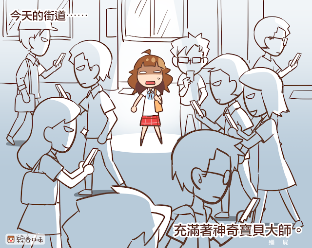 pokemon go 台灣開放下載了！