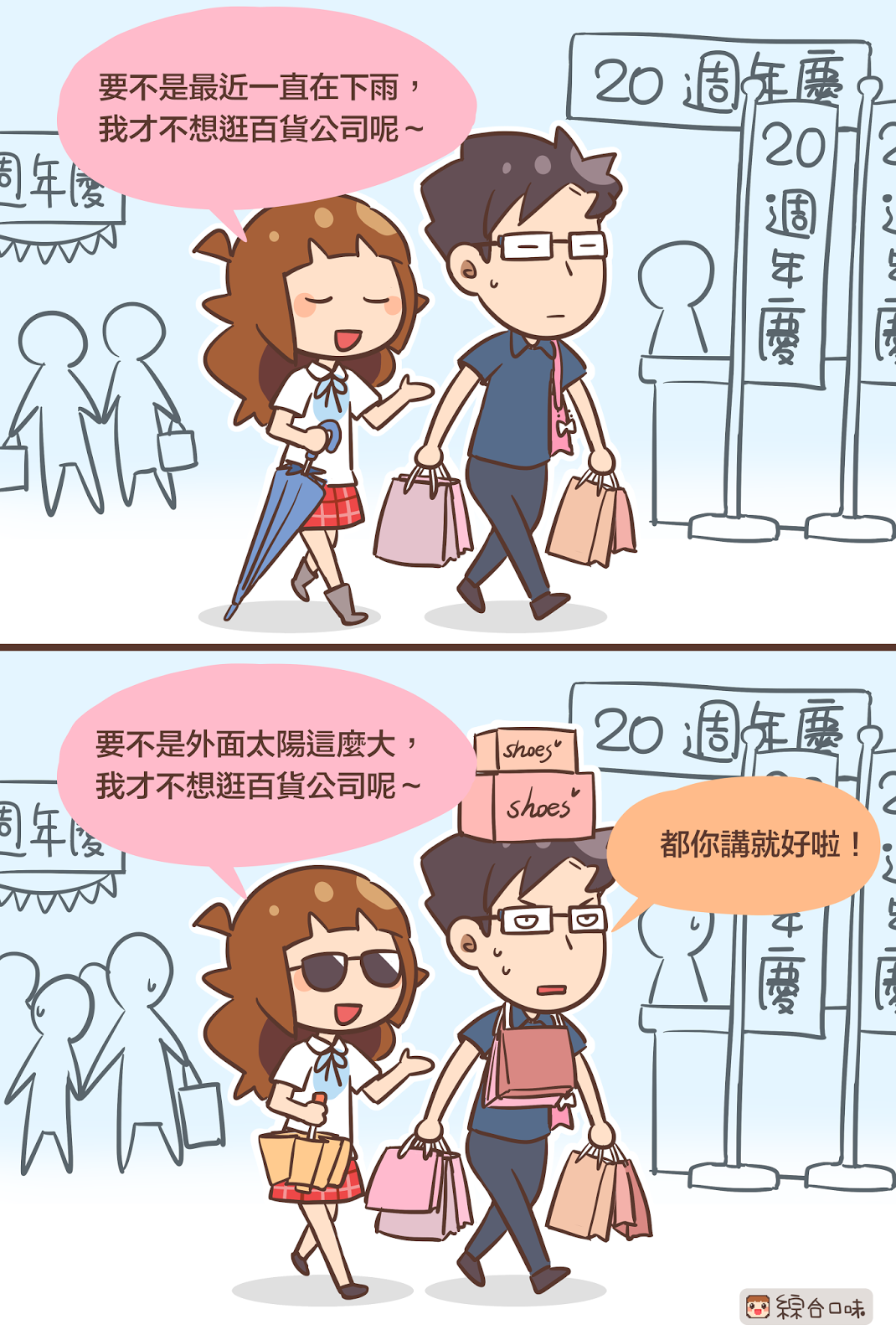 就是要逛！