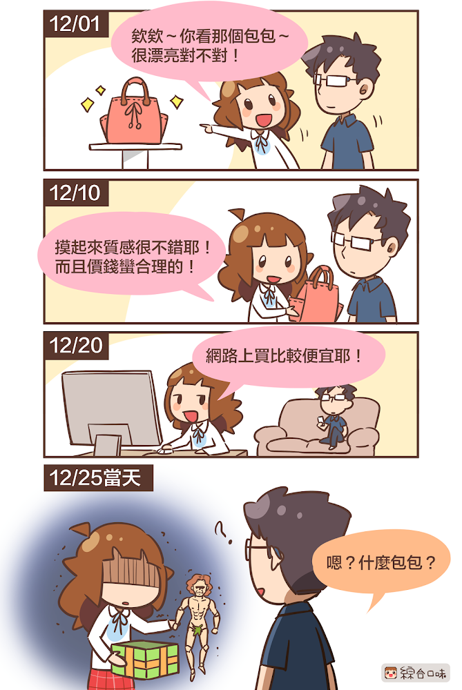 禮物