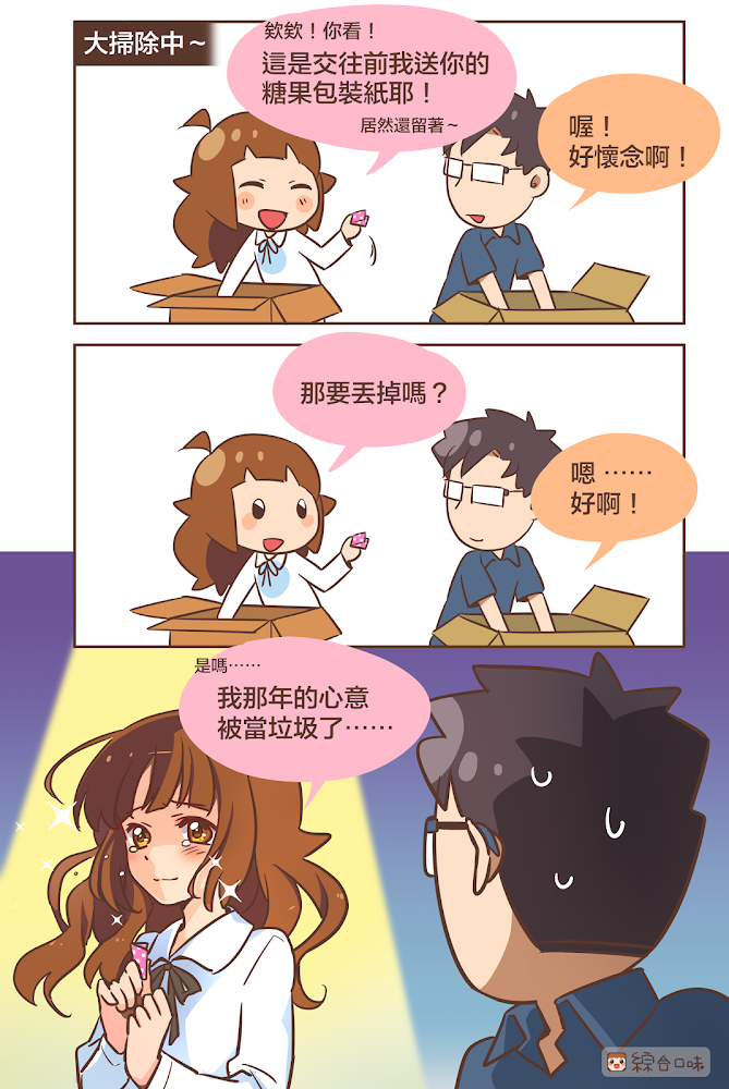 糖果包裝紙上還留著當年青澀的滋味❤