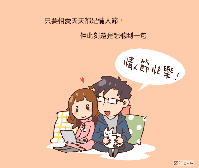 情人節專屬的一句簡單情話