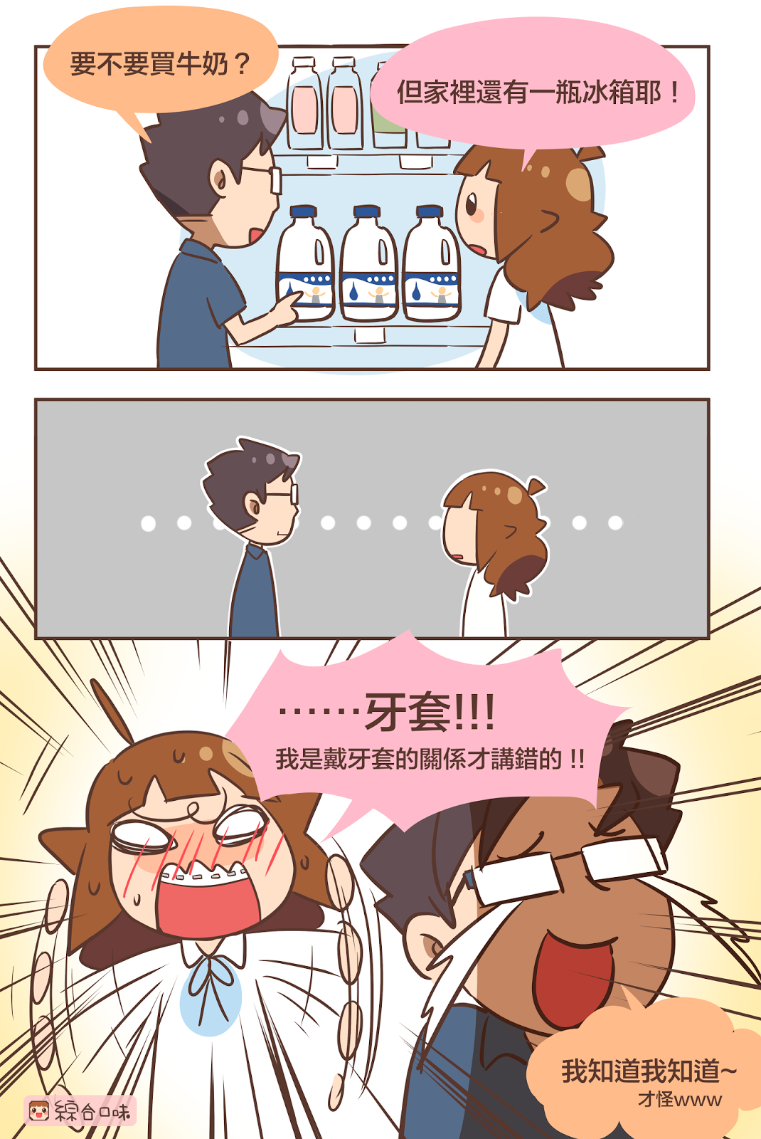 我等等要去豆花買夜市囉！