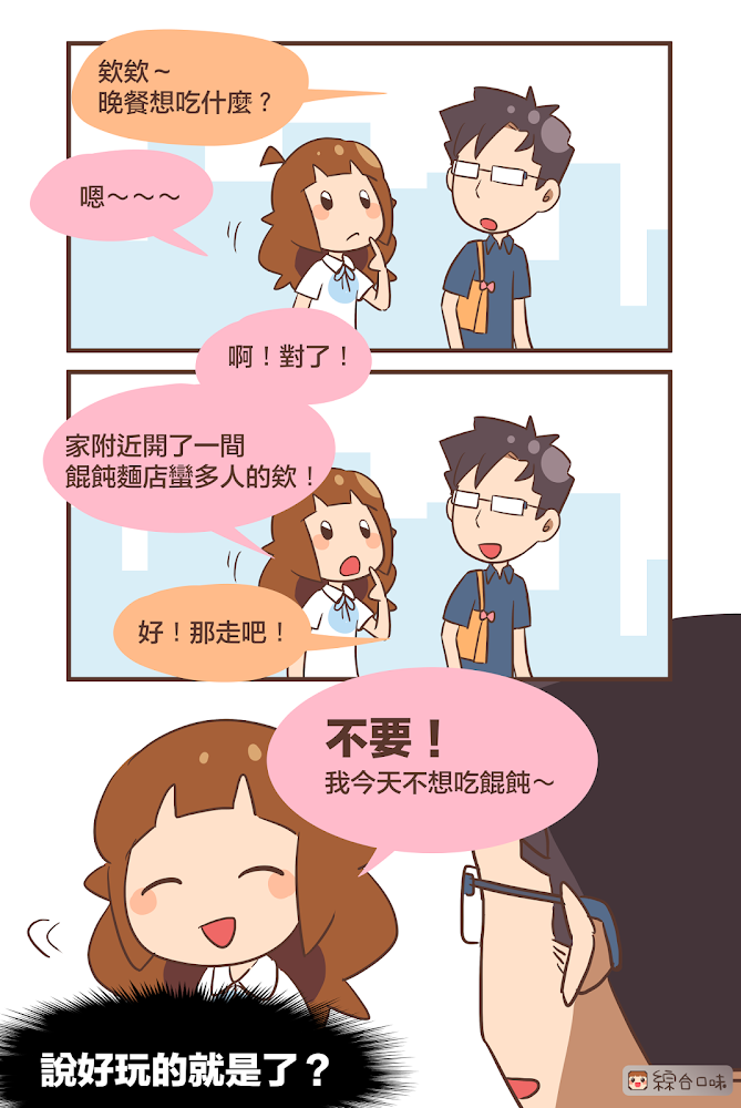 人生最常面臨到的煩惱就是⋯⋯