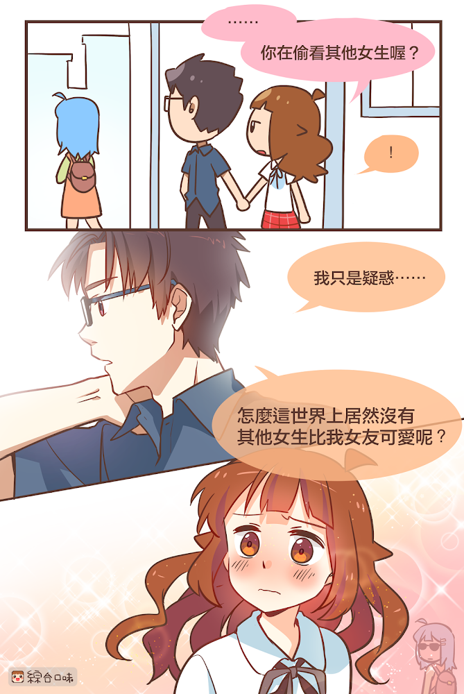 我牽著這世界上最可愛的女孩！