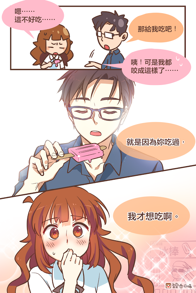 哥吃的不是廚餘，是幸福。