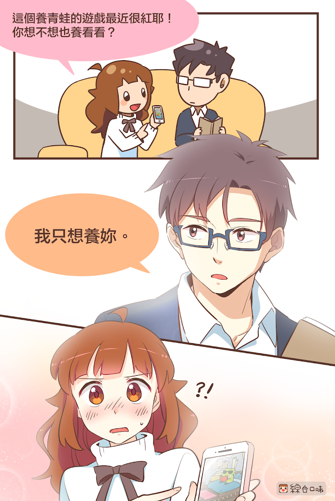 當女友問你要不要養寵物時，你可以這麼說！