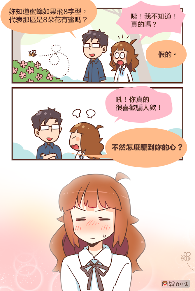不擇手段也要得到妳的愛。