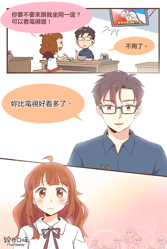 喜歡坐你對面。