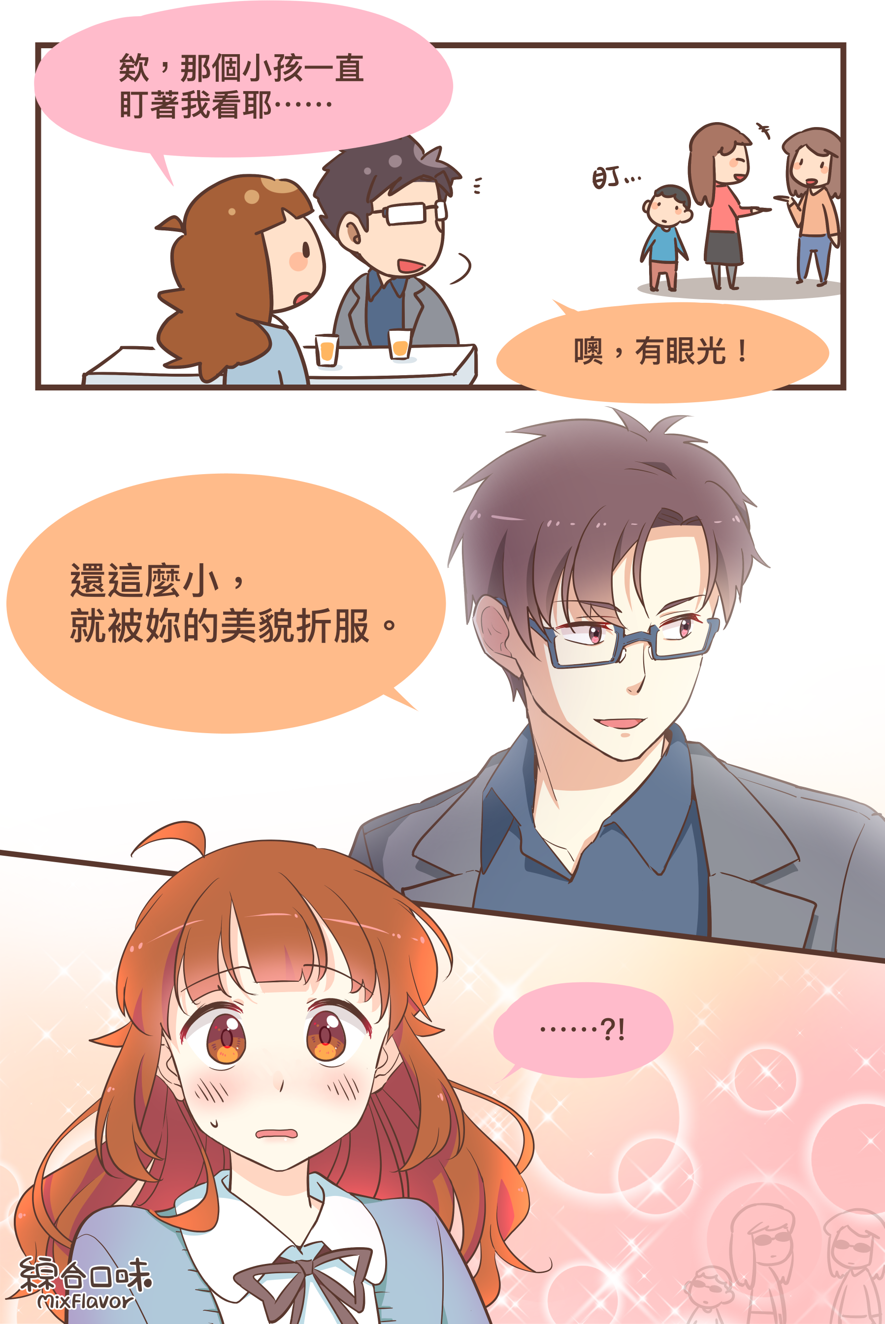真是有眼光呢！