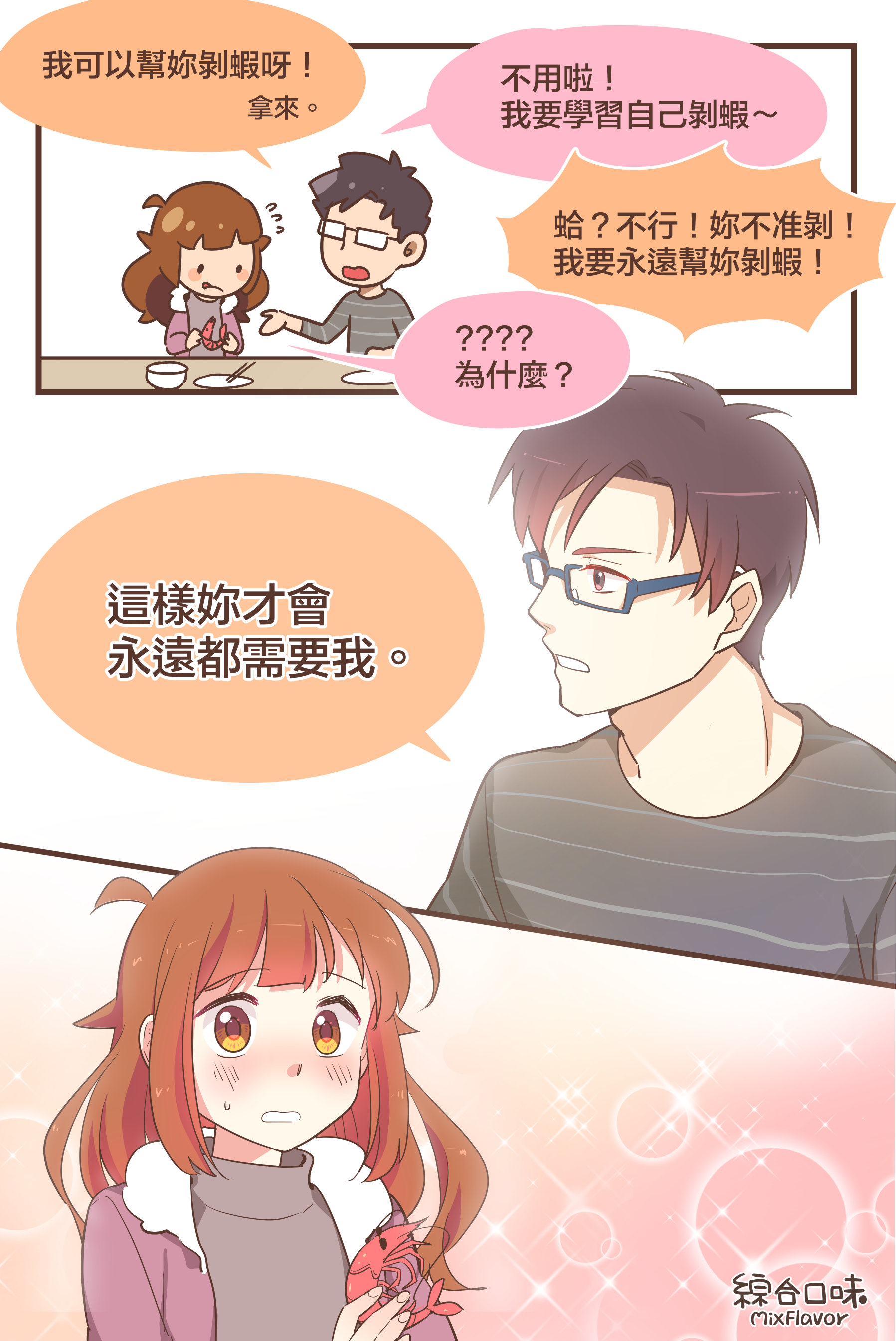 被妳需要，是我最幸福的事。
