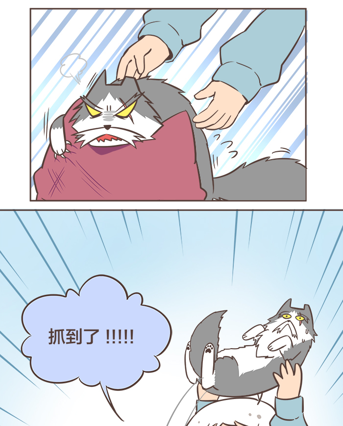 Webtoon #18 就是喜歡靜靜地待在你的身旁。