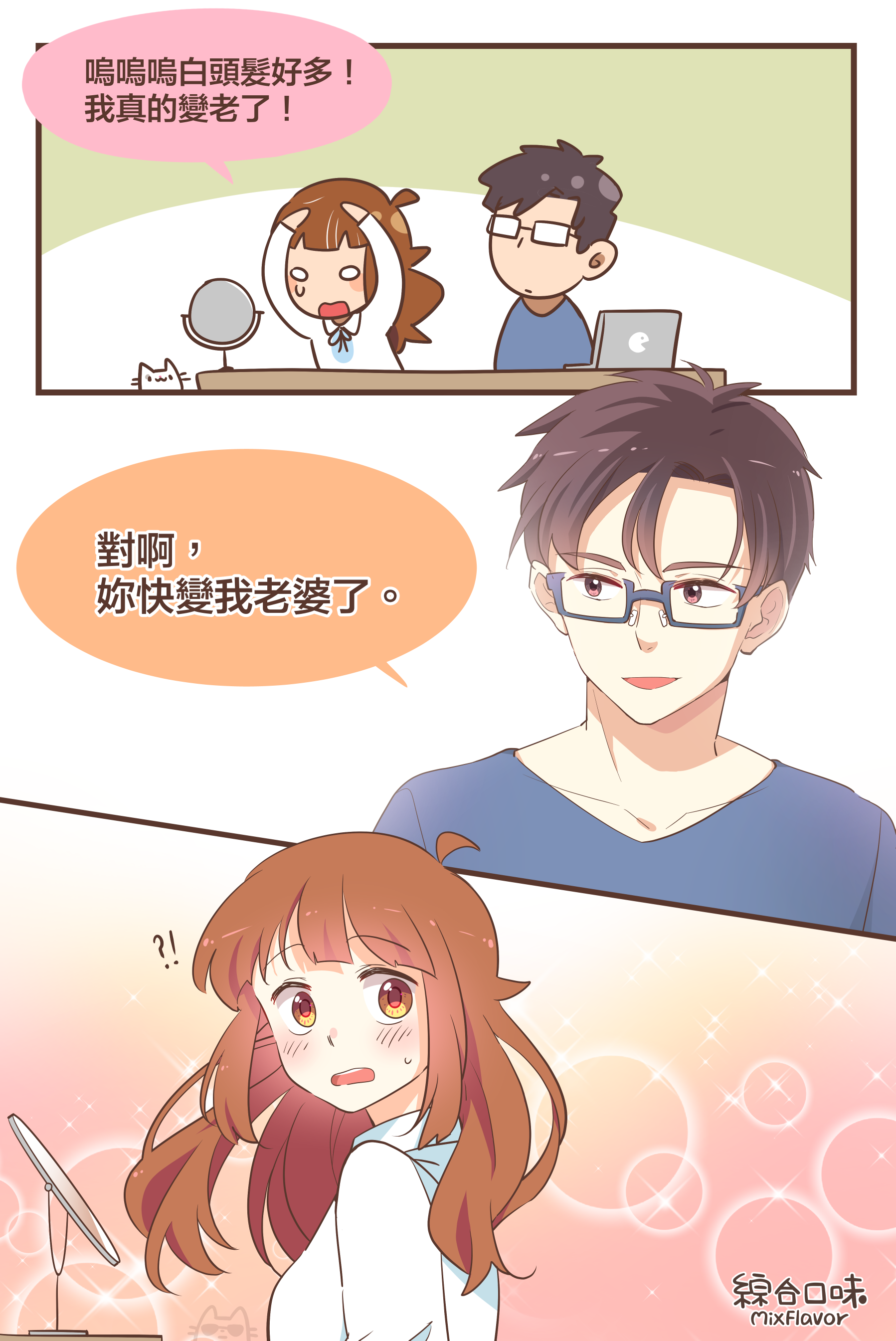 從青春到白頭的浪漫