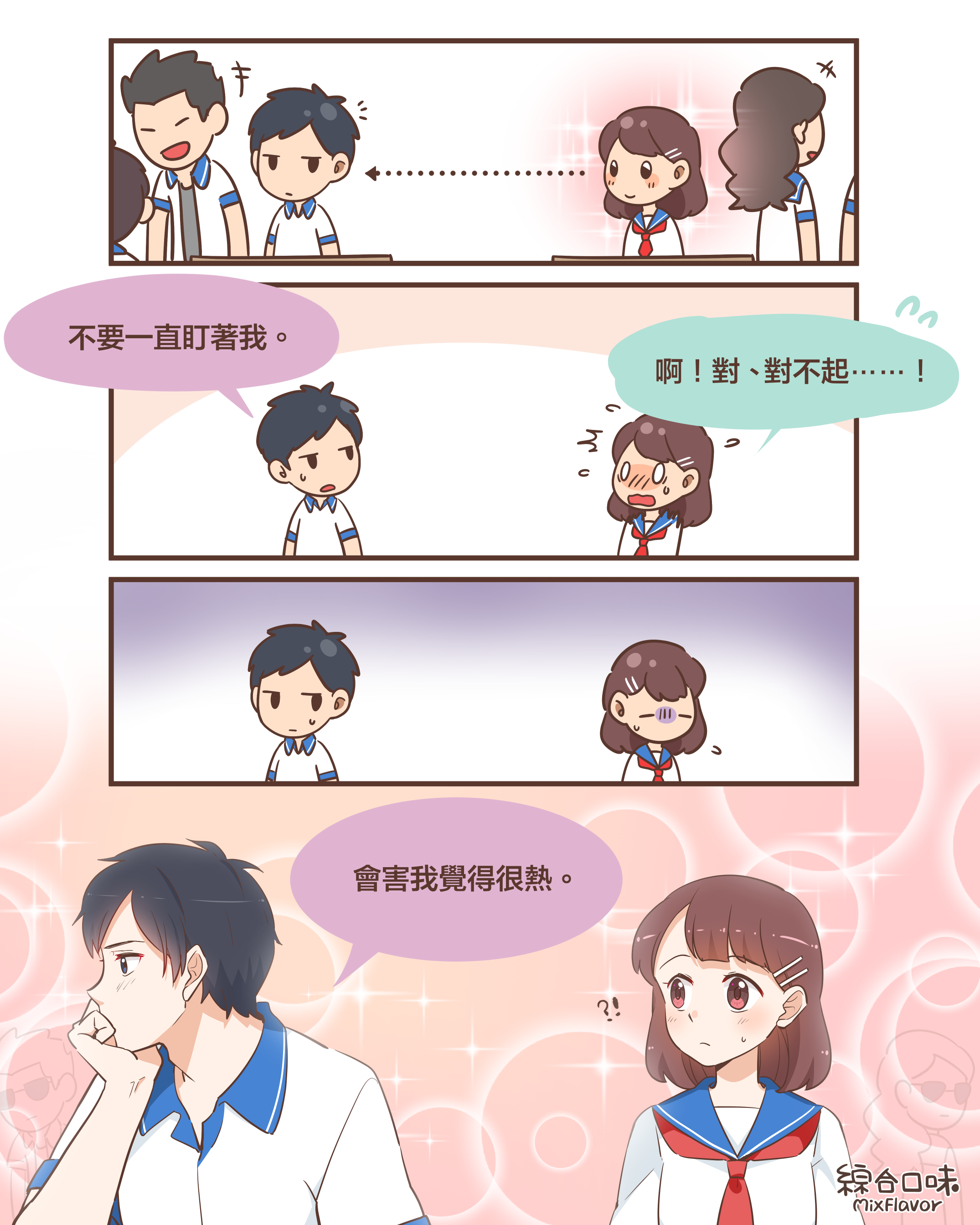 忍不住多看你一眼