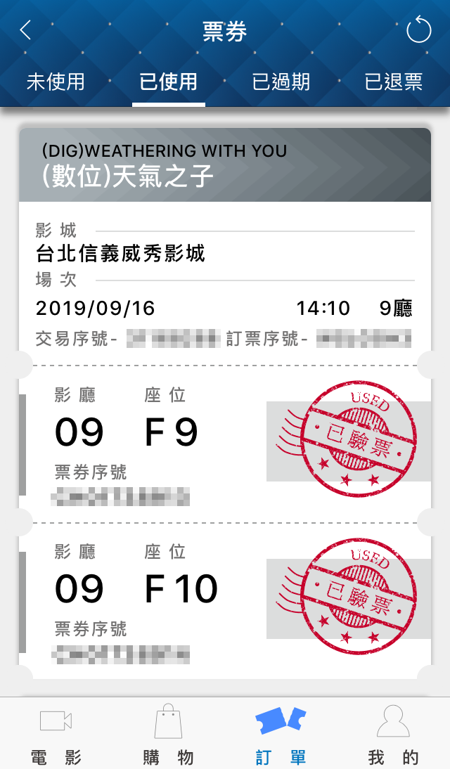 花旗APP看威秀很便宜方便！