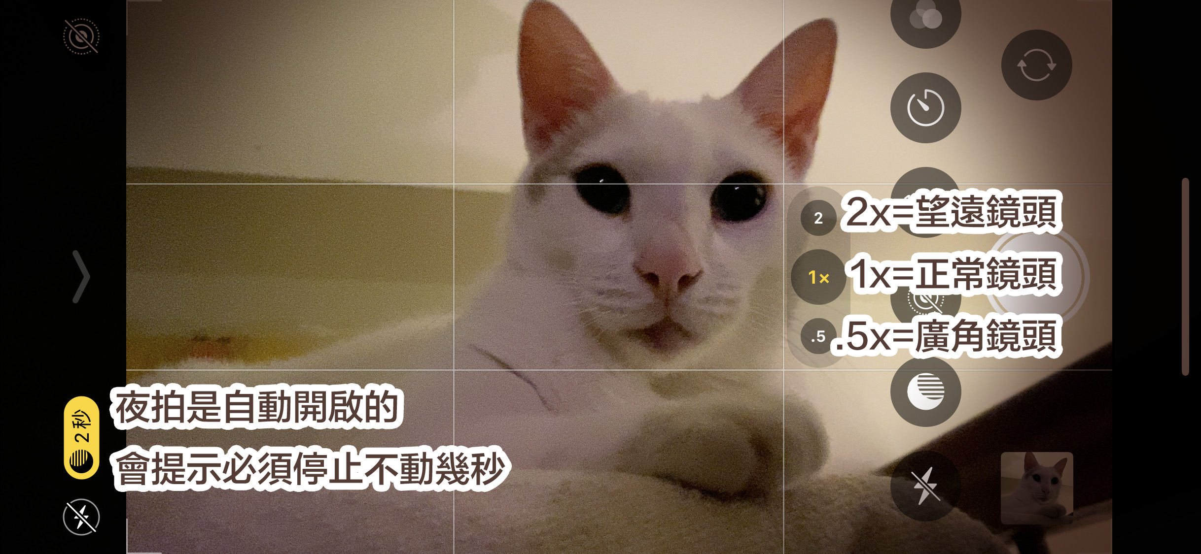 夜拍怎麼開啟?鏡頭怎麼切換?