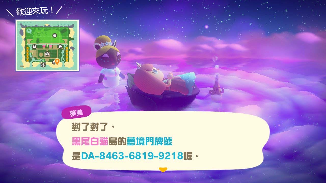 黑尾白貓島夢境門牌號碼:DA-8463-6819-9218