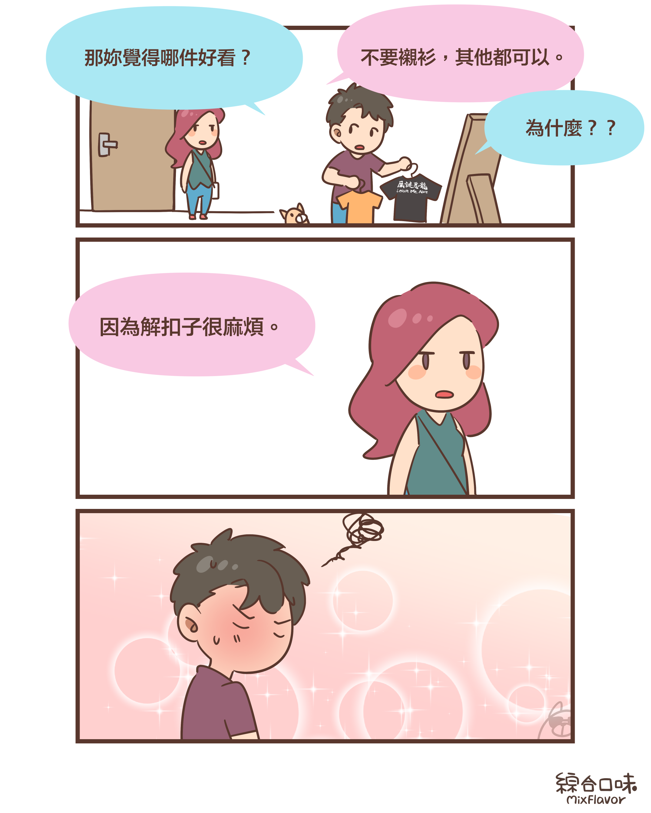 隨便啦，方便就好。