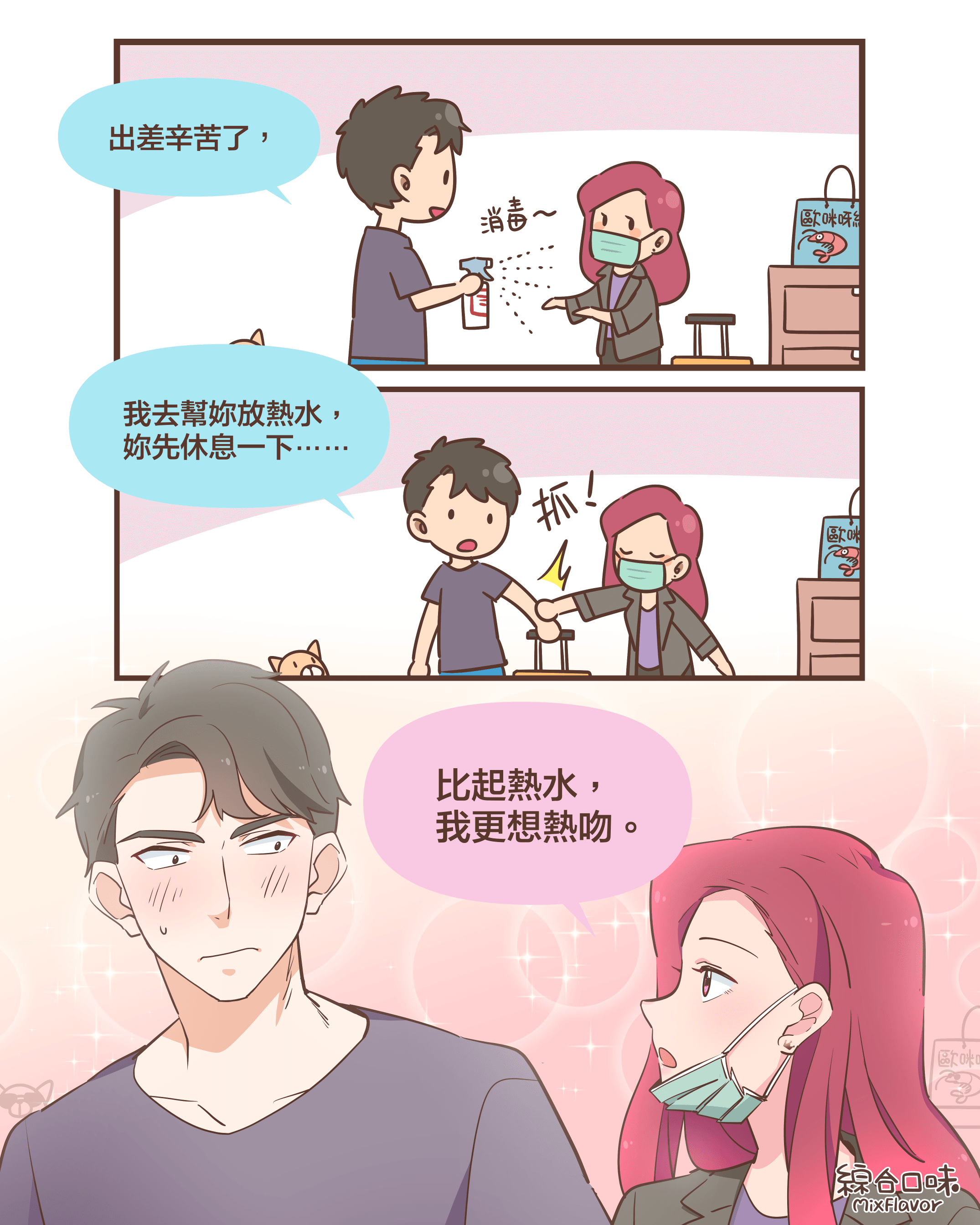 只有熱水是不夠的！
