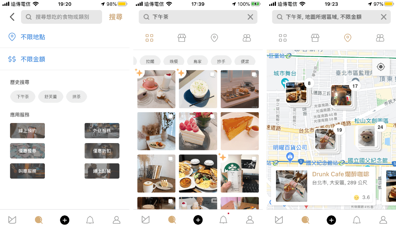 MENU美食誌有多種搜尋模式