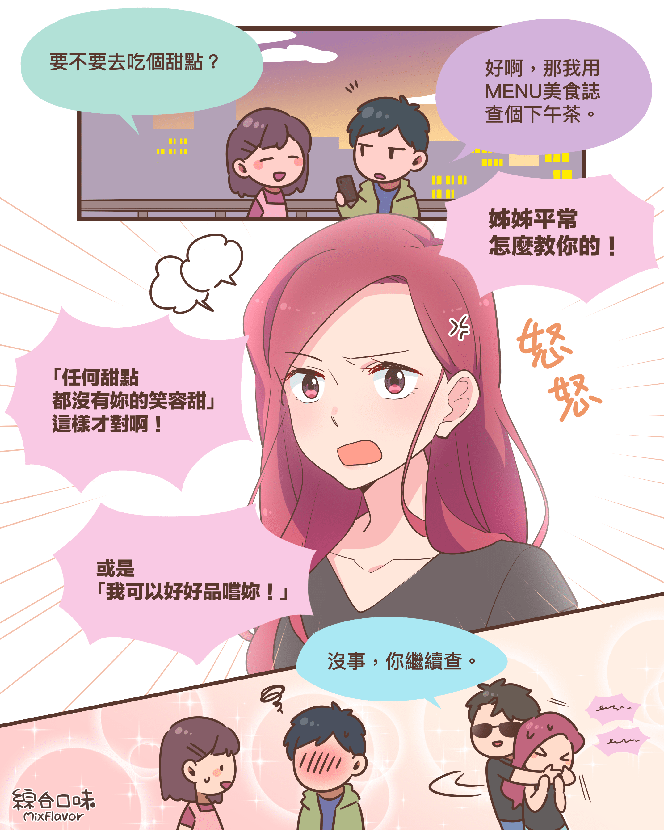 在地美食推薦小幫手，從此不再煩惱吃什麼！——MENU美食誌APP！
